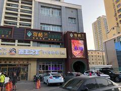 门面-驿楼兰·新疆菜(火车站店)