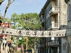 -赤坎·广东华侨国际旅游度假区