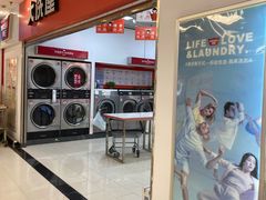 -WASHME大洗屋(西藏南路世纪联华直营店)