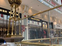 -尚一汤·粤菜海鲜(环球港店)