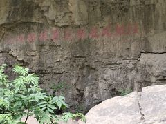 -龙门涧景区