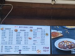 -洞子口张老二凉粉(文殊院店)