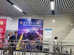 -武汉荟聚