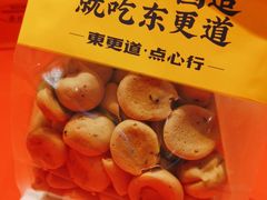 -東更道点心行(崂山丽达店)