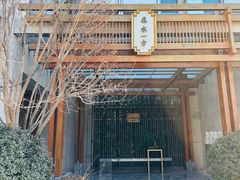 -浅深(北京北四环精品店)