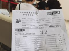 -上海交通大学医学院附属仁济医院(南院)