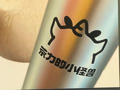 -茶力的小怪兽(梅林卓悦汇店)