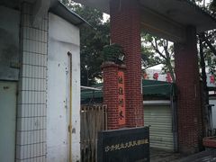 -蚝家菜馆(沙井店)