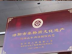 -清真马杰山牛肉汤馆