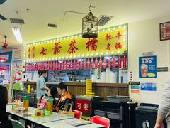 大堂-七爺清汤腩(南开大悦城店)