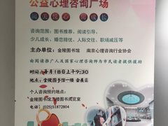 -金陵图书馆