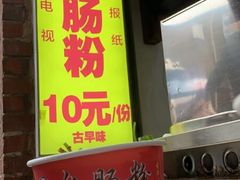 门面-陈伯手工鱼丸(鼓浪屿沙滩店)