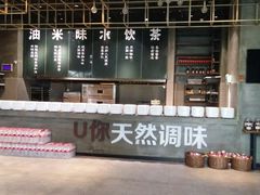 -U你·天然调味(南湖总店)
