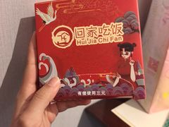 -回家吃饭·地道南昌菜(建德观总店)