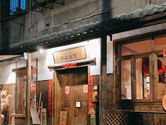 -兮禾酒馆(护国路店)