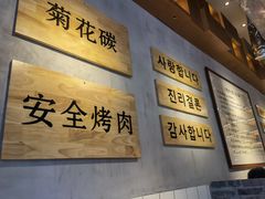 -肉甲韩国木炭烤肉(新壹街1店)