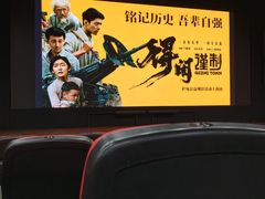 -中影国际影城(兰生大厦CINITY LED店)