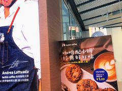 -瑞幸咖啡(三里屯SOHO-6号楼店)