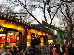 景点-南锣鼓巷