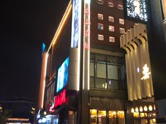 -吴山贡鹅(罍街店)