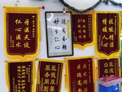 -美可普口腔医院(东街分店)