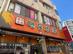 -莲洞本家