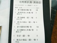 -哈布斯扒房(华发商都店)