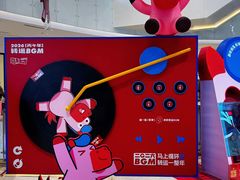 -CityOn熙地港西安购物中心