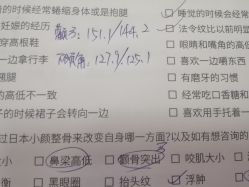 -颜和骨正·明哲式骨相美学整骨