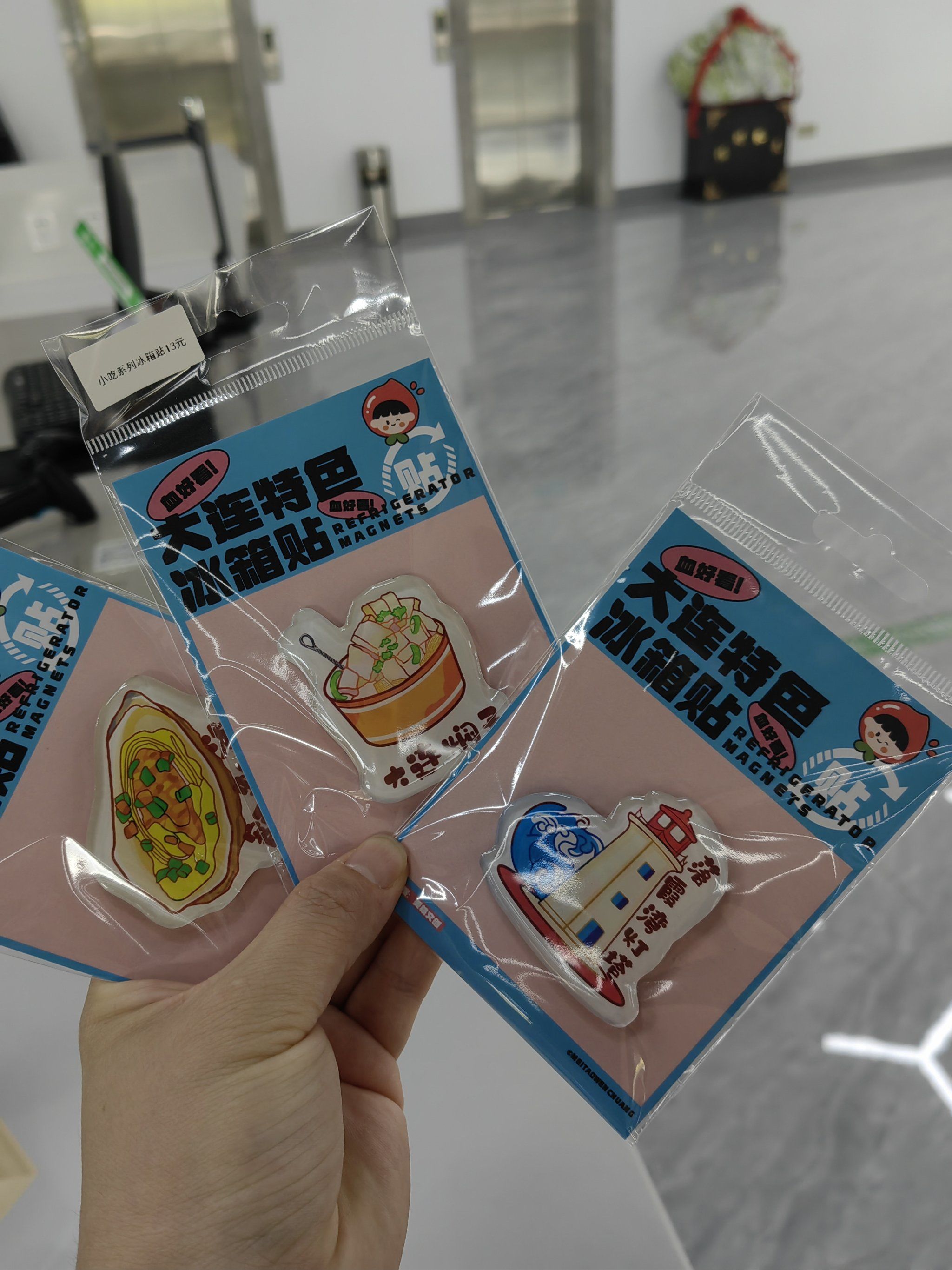 纪念品 春风十里 我在大连等你