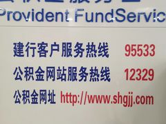 -中国建设银行(上海福州路支行)