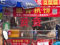 -牛头崖大集
