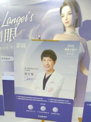 -厦门美莱整形美容医院