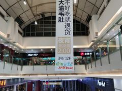 -宁波鄞州万达广场