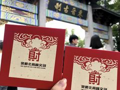 -灵顺寺