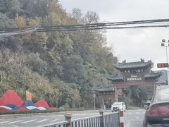 -余姚阳明温泉山庄
