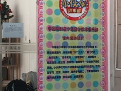 -中国福利会少年宫