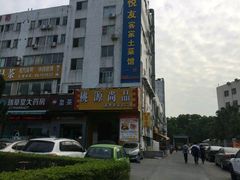 -桃源尚品海鲜酒楼(京港澳高速店)