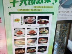 -咸亨酒店•非遗绍兴菜•中华老字号(堂吃餐厅)