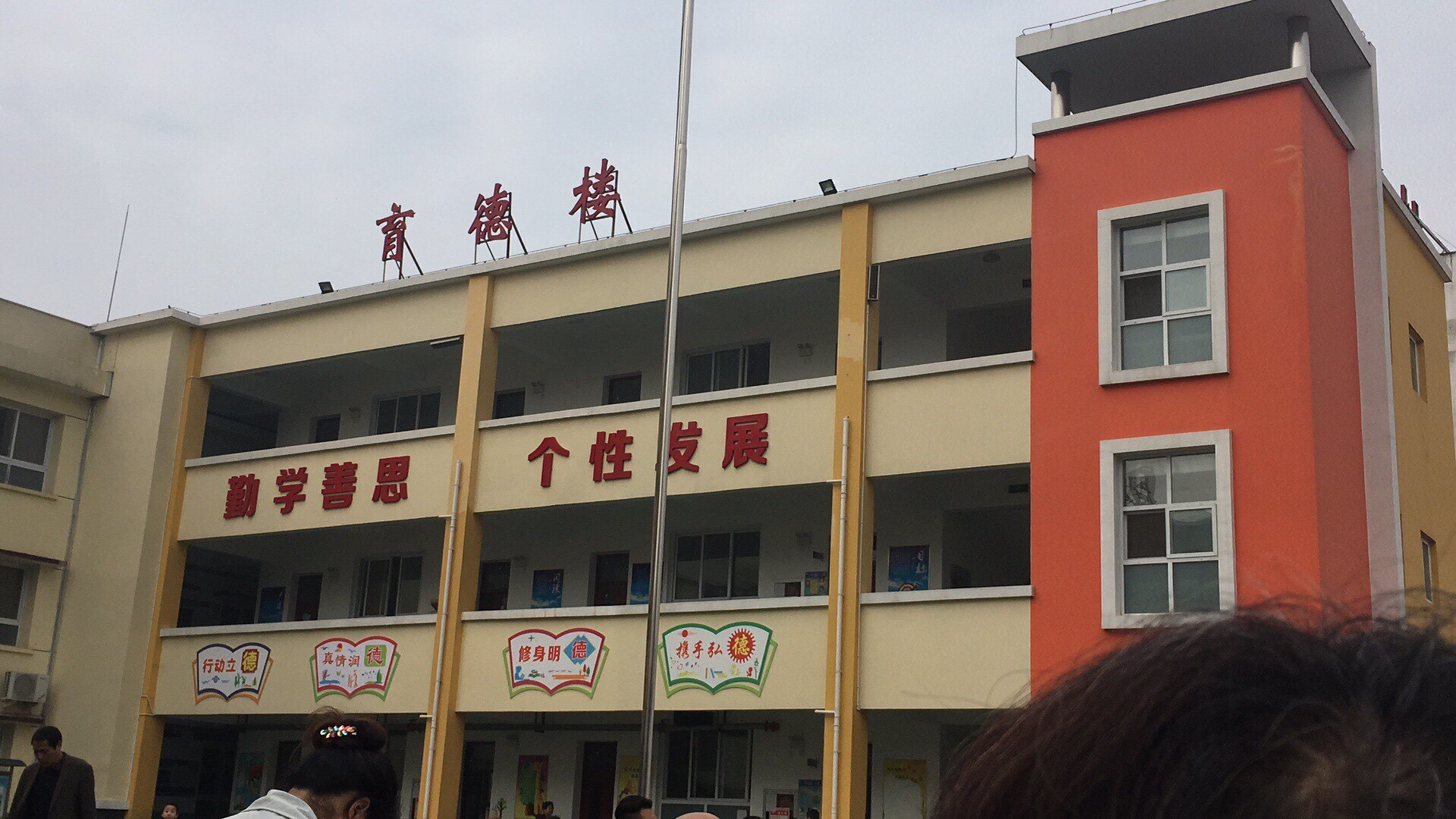 青龙观小学图片