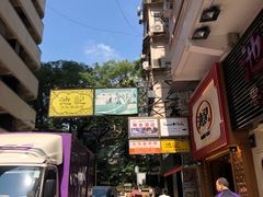 -池记(尖沙咀店)