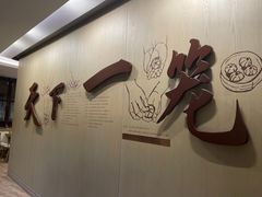 -南翔馒头店(豫园店)