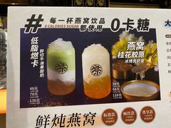 -牛茶·燕窝饮品(SKPS店)