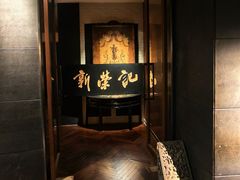 -新荣记(椒江店)