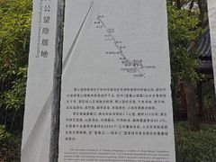 -黄公望隐居地