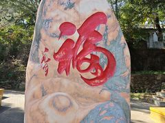 -北京鹫峰国家森林公园
