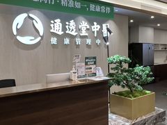 -通透堂中医·精准推拿(旗舰店)