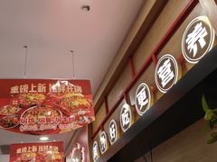 -和福顺牛肉大虾焖锅自助(宝业店)