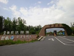 -古崖居风景名胜区