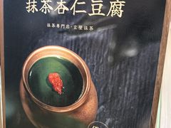 -九十葉·抹茶(南京·德基店)